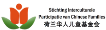 Stichting Interculturele Partici- Patie Van Chinese Families