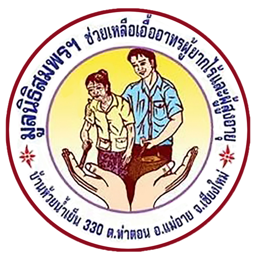 Stichting Mevrouw Pon